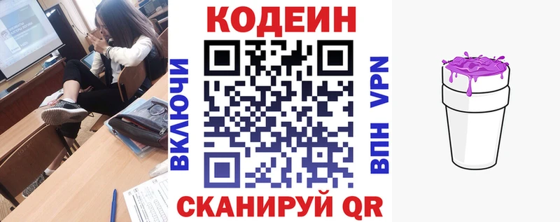 Кодеиновый сироп Lean напиток Lean (лин)  Трёхгорный 