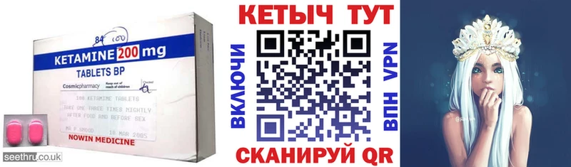 Кетамин VHQ  дарнет шоп  Трёхгорный 