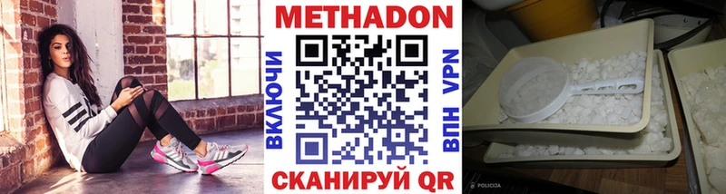 Метадон мёд  Трёхгорный 